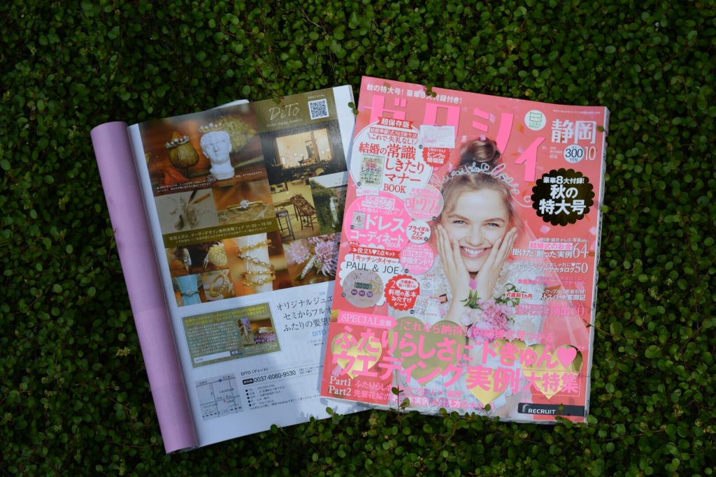 ゼクシィ掲載中