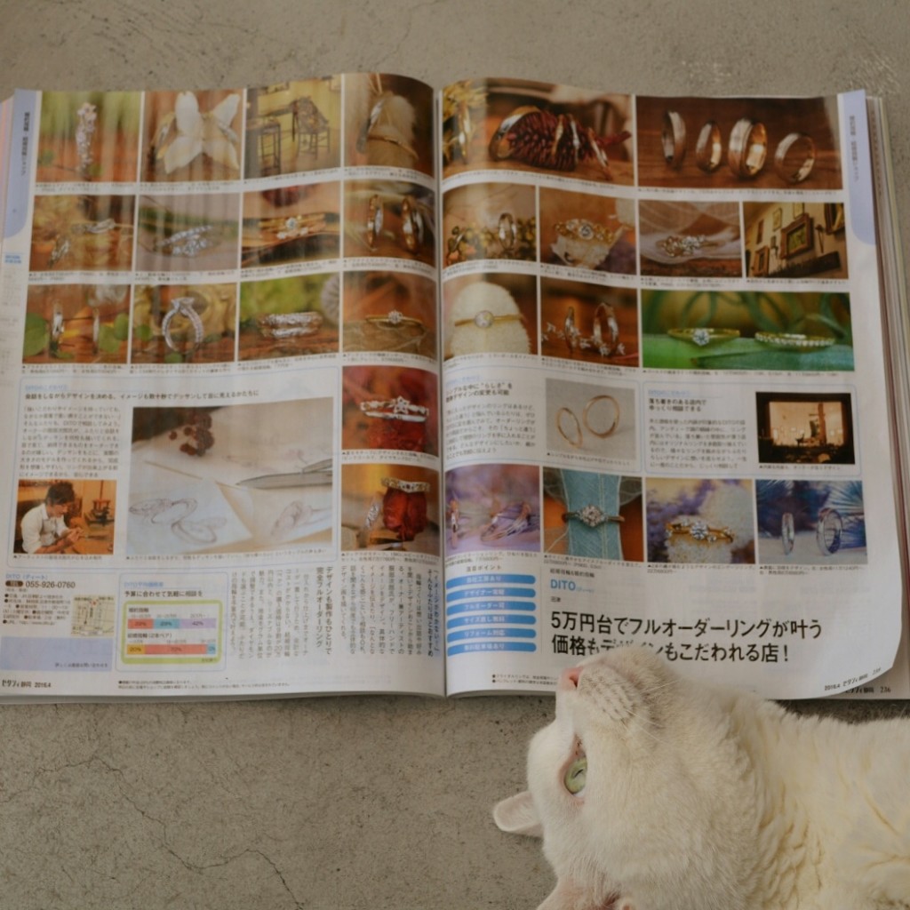 ゼクシィ４月号掲載