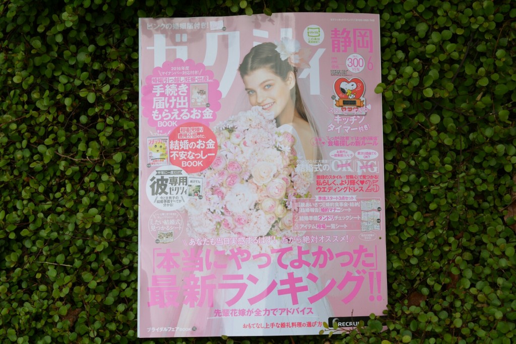 ゼクシィ6月号掲載